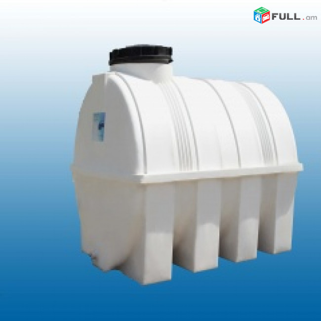 Բաք խմելու ջրի 500լ / բակ / ջրի տարա / հորիզոնական բաք / бак / бак для воды / baq / bak