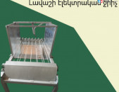 Լավաշի էլեկտրական ջրիչ, lavashi jrich, Электрическая поилка для лаваша