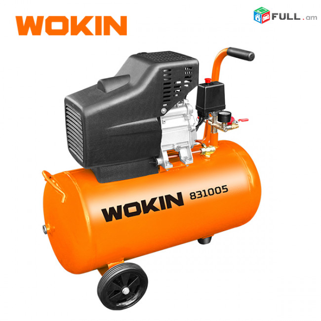831005 Wokin Օդային կոմպրեսոր 220-240V, 50L, 1.5KW (2HP)