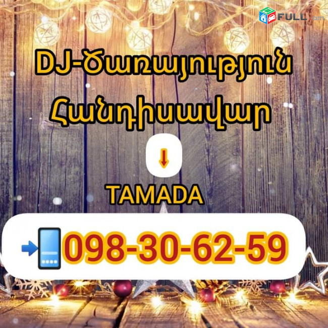Dj Tamada  (098306259)