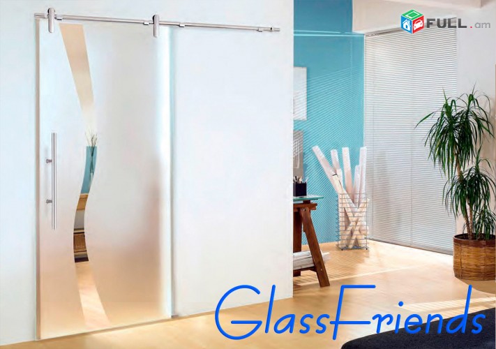 Սլայդ դռներ - Slayd drner - Glass Friends