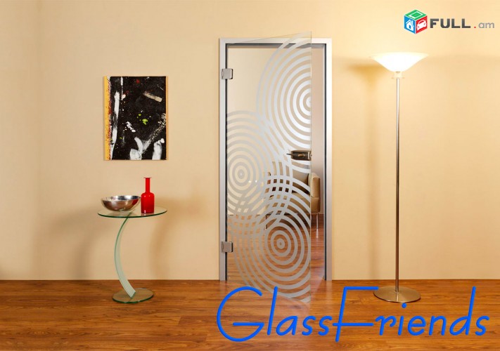 Ապակյա միջսենյակային դռներ - Glass Friends