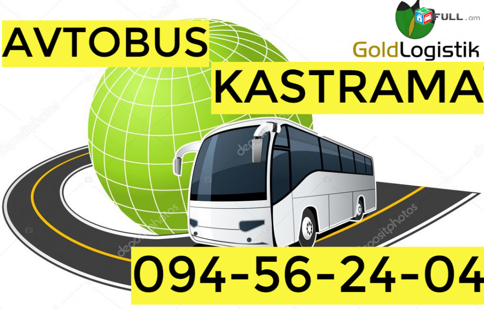 Kastroma Avtobusi toms☎️+374 (94)-56-24-04
