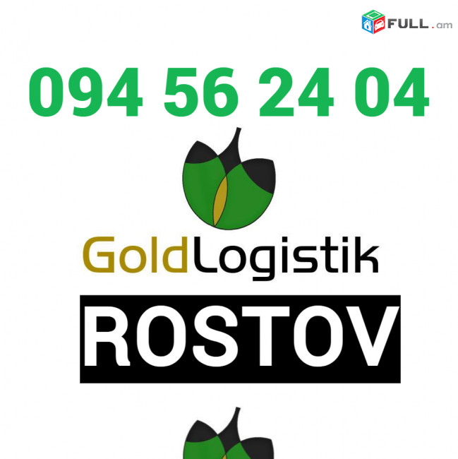 Rostov Bernapoxadrum☎️+374 (94)-56-24-04