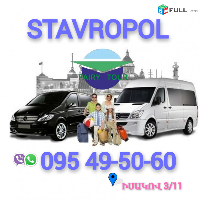 Stavrapol Uxevorapoxadrum☎️(095)-49-50-60☎️(091)-49-50-60