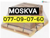 Բեռնափոխադրում,Մոսկվա բեռներ,ծանրոցներ☎️ I ՀԵՌ: 094-09-07-60