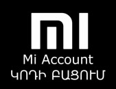 Mi Account / Xiaomi (կոդի բացում) կոդերի բացում, ապակոդավորում, UNLOCK