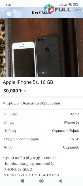 Apple iphone 5s, 16 GB 21000