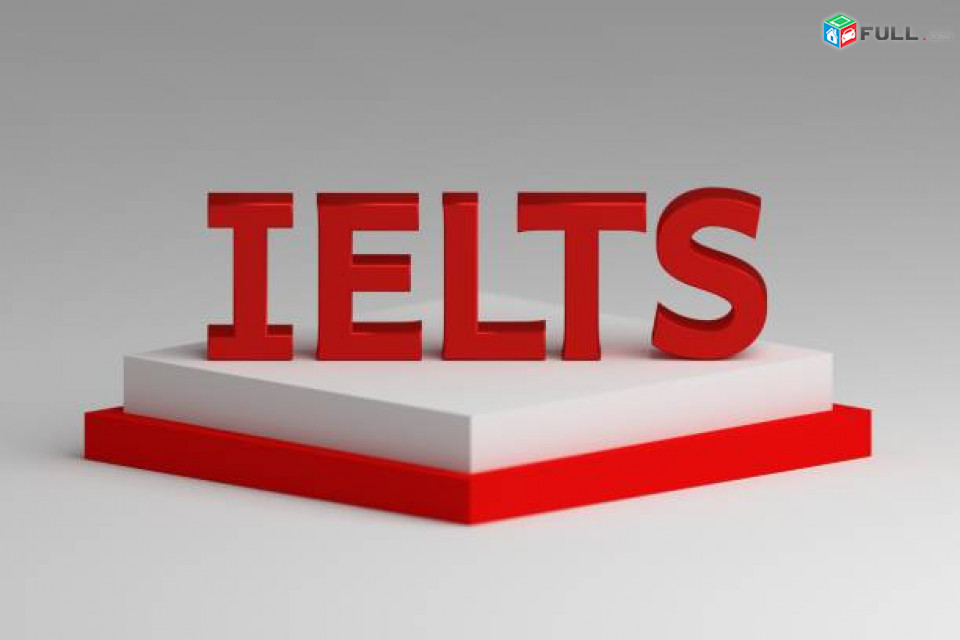 IELTS միջազգային նախապատրաստական քննություններ