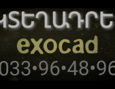 EXOCAD 3.0 ատամնատեխնիկական 3D ծրագրի