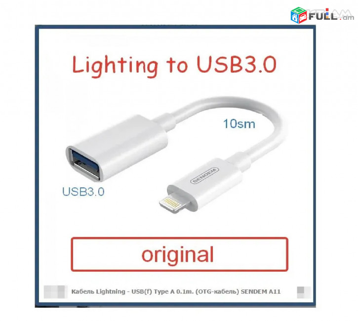 Adapter Lightning to USB3.0 OTG для IPhone мыши клавиатуры и зарядки Адаптер