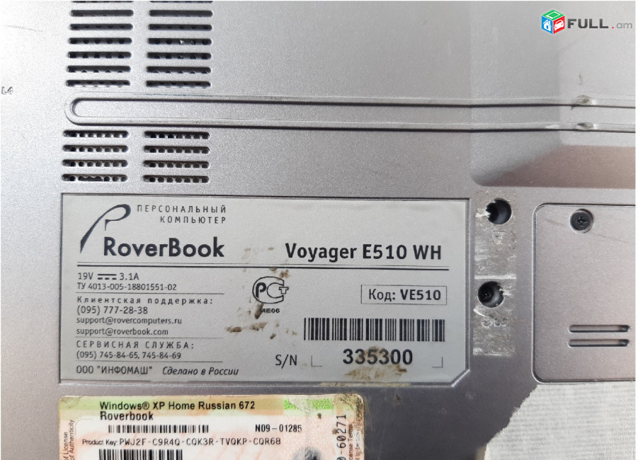 Voyager E510 WH – VE510 պահեստամասեր ամեն ինչ разборка на запчасти