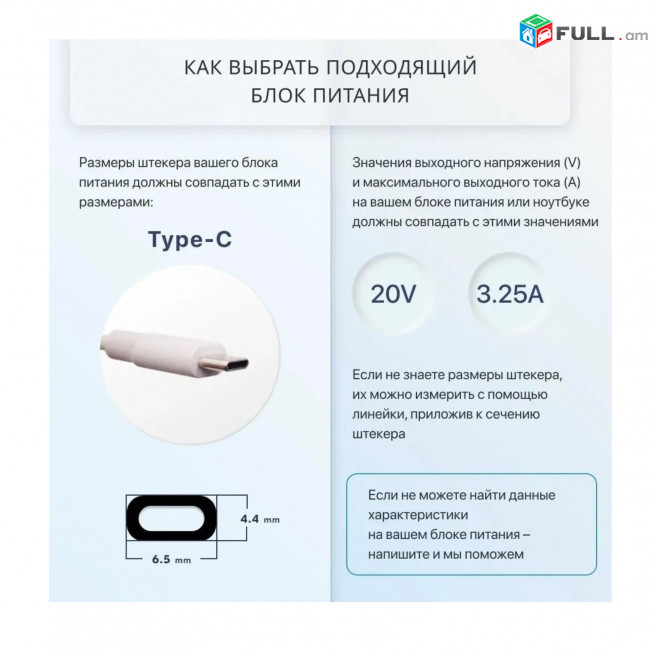 Սնուցման բլոկ Type-C 65W Mi NoteBook Pro MacBook, Mi NoteBook Pro, Lenovo, Dell, HP