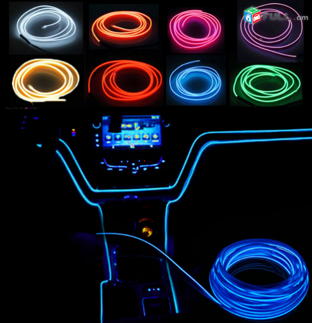 Մեքենայի սալոնի լույս 3 մետր 1 ռեժիմ գույները առկա են