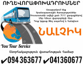 Erevan NALCHIK Uxevorapoxadrum ✔094 363677 ✔041 360677