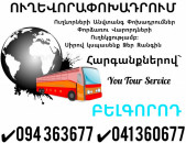 Erevan BELGOROD Uxevorapoxadrum ✔094 363677 ✔041 360677