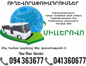 Erevan MILLEROVO Uxevorapoxadrum ✔094 363677 ✔041 360677