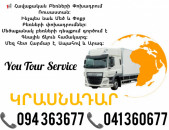 Erevan KRASNADAR Bernapoxadrum ✔094 363677 ✔041 360677