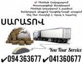 Erevan Saratov Bernapoxadrumner ✔094 363677 ✔041 360677