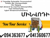 Erevan MinVodi Erevan Bernapoxadrum ✔094 363677 ✔041 360677