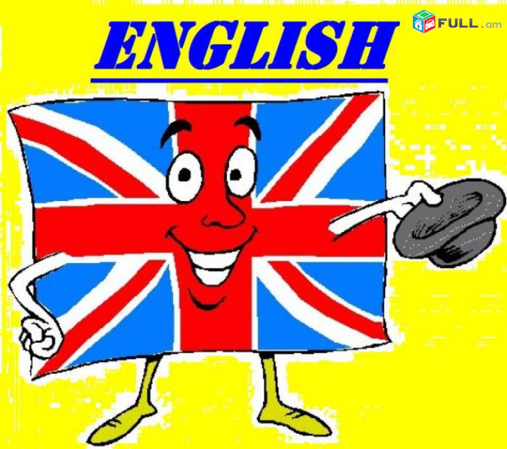 Անգլերենի դասընթացներ angleren das