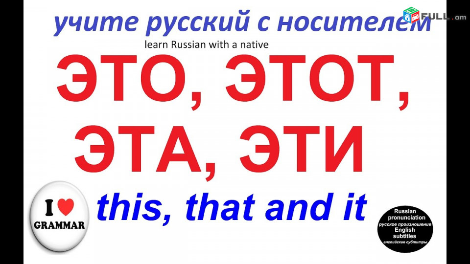 Ռուսերեն լեզվի դասընթացներ գերազանց որակով