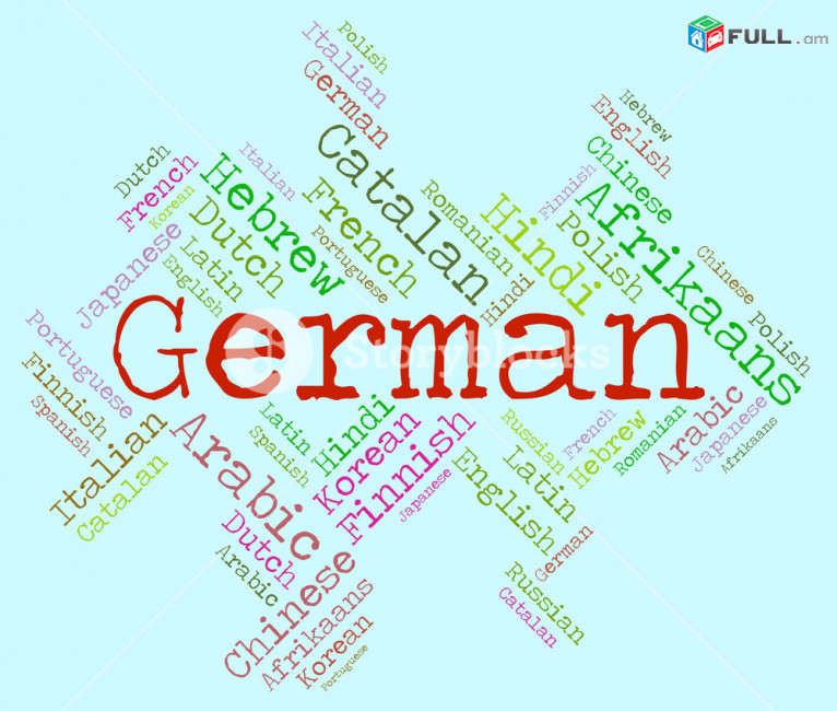 Germaneren lezvi parapmunqner /Գերմաներեն լեզվի պարապմունքներ