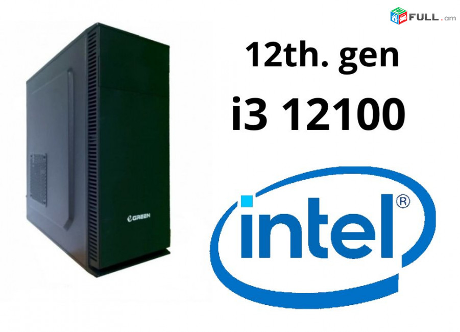 12-րդ սերնդի Նոր Համակարգիչ Core i3 12100 / H610 / Ram 8Gb / SSD 256Gb