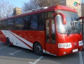 Երևան Լենինգրադ ավտոբուսի տոմս 