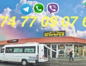 Ереван - Днепропетровск микроавтобус 