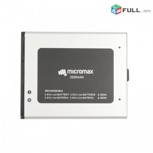 battery micromax	E 311 Մարտկոց