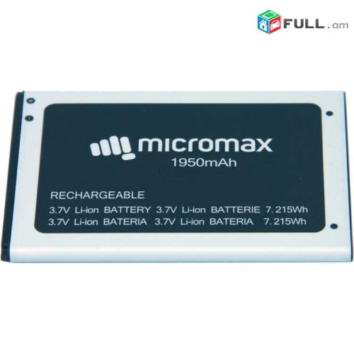 battery micromax	Q 345  հեռախոսի Մարտկոց