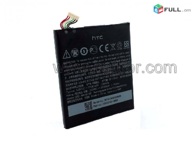 battery HTC 	G10 Մարտկոց