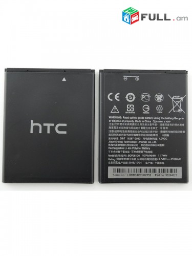 battery HTC 	G 13 Wildfire Մարտկոց 