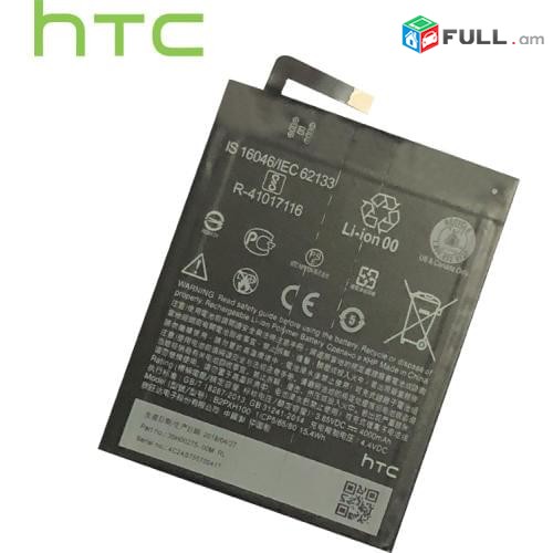 battery HTC 	P3100 Մարտկոց