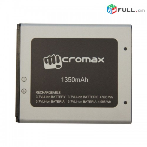 battery micromax	A 5001  հեռախոսի Մարտկոց