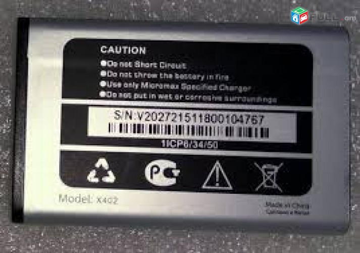 battery micromax	Q 391 Մարտկոց