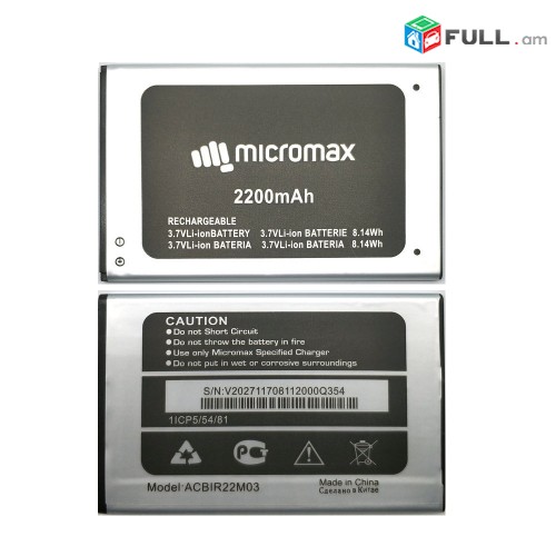 battery micromax	A255  հեռախոսի Մարտկոց