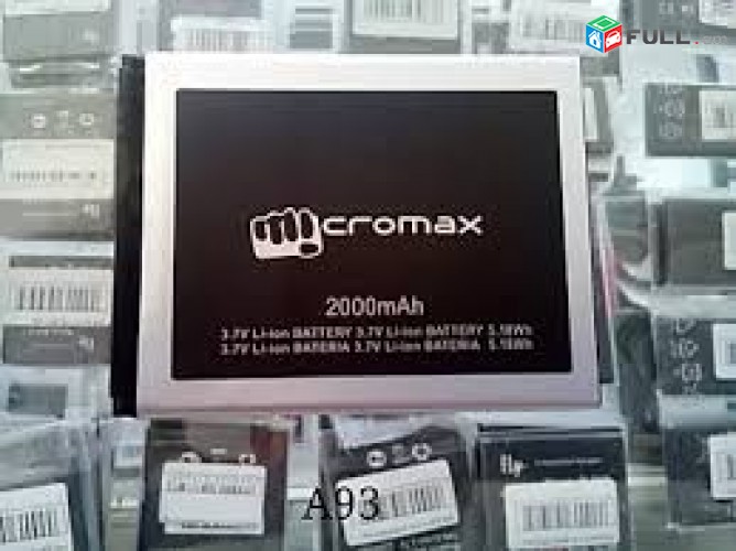 battery micromax	A300  հեռախոսի Մարտկոց