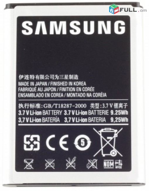 Մարտկոց Samsung note9