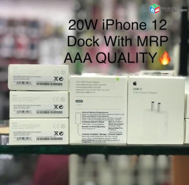 լիցքավորման կոճ 20w Adapter iPhone 12 pro max