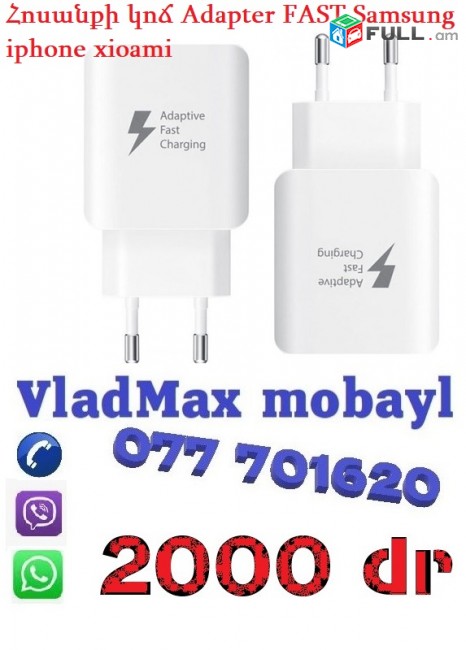 Adapter Samsung Fast charger 2A-- 2000 դրամ samsung A50 A51 A70 A71 A5 A6 