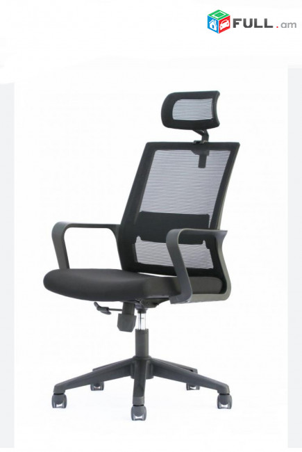 Օֆիսային աթոռ , գրասենյակային աթոռ , աթոռներ,  H54