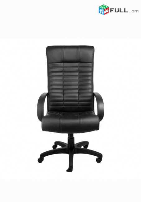 Օֆիսային աթոռ, գրասենյակային աթոռ, աթոռներ, համակարգչի աթոռ, ղեկավարի աթոռ, H13