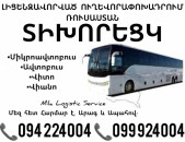 Erevan TIXORECK Uxevorapoxadrum ☎️(094)224004, ☎️(099)924004
