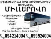 Erevan MILLEROVO Uxevorapoxadrum ☎️(094)224004, ☎️(099)924004