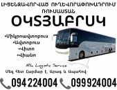 Erevan OKTYABRSK Uxevorapoxadrum ☎️(094)224004, ☎️(099)924004