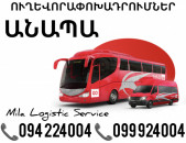 Uxevorapoxadrum Anapa Avtobus, Mikroavtobus, Vito Erevan Anapa ☎️(094)224004 ☎️(099)924004 