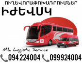 Uxevorapoxadrum Ijevsk Avtobus, Mikroavtobus, Vito Erevan Ijevsk ☎️(094)224004 ☎️(099)924004 
