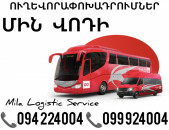 Uxevorapoxadrum Min Vodi Avtobus, Mikroavtobus, Vito Erevan Min Vodi ☎️(094)224004 ☎️(099)924004 